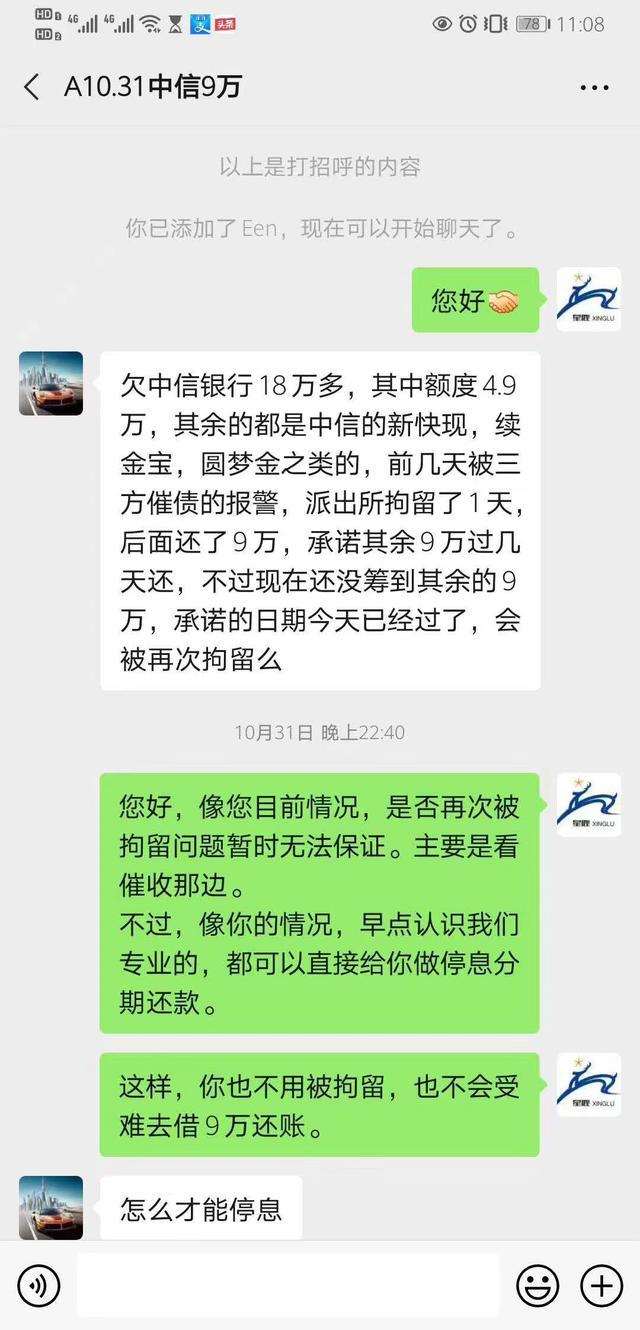 浦发逾期两个月最低没能还上，说会给计件