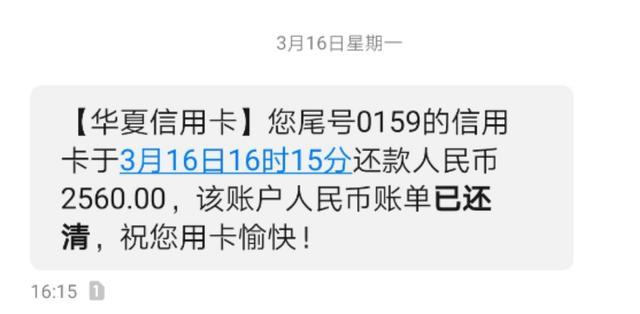 浦发逾期两个月最低没能还上，说会给计件