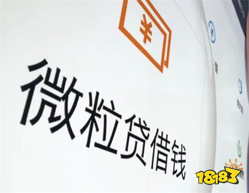 微粒贷逾期一天后是否还能借出来？