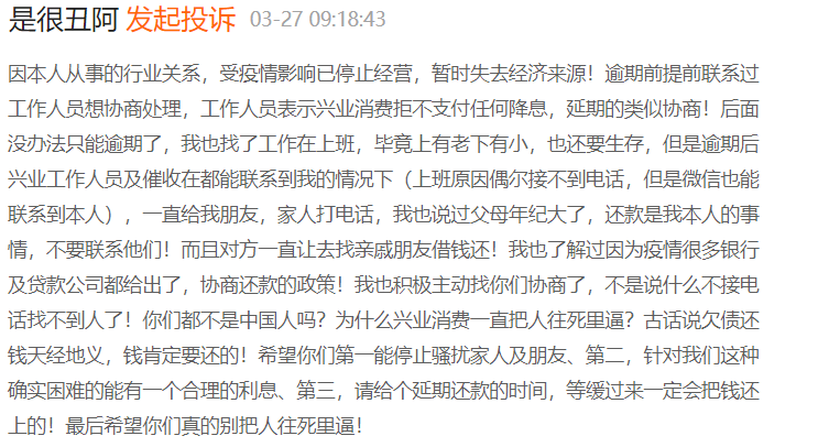 贷款逾期考核制度是什么？