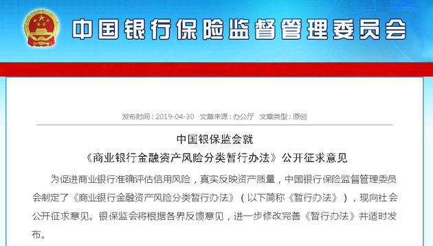 贷款逾期考核制度是什么？