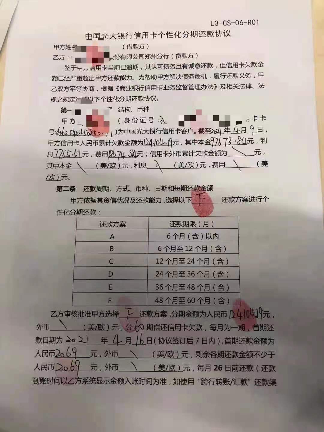 平安金通卡逾期费用可以协商吗及相关计算方法