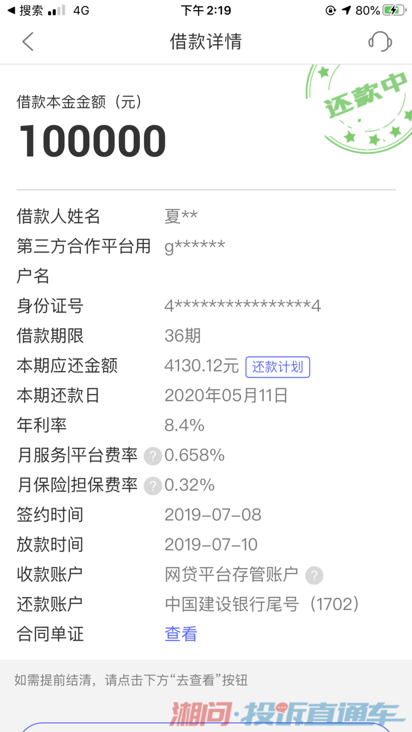 平安金通卡逾期10天上征信，利息和违约金如何计算？
