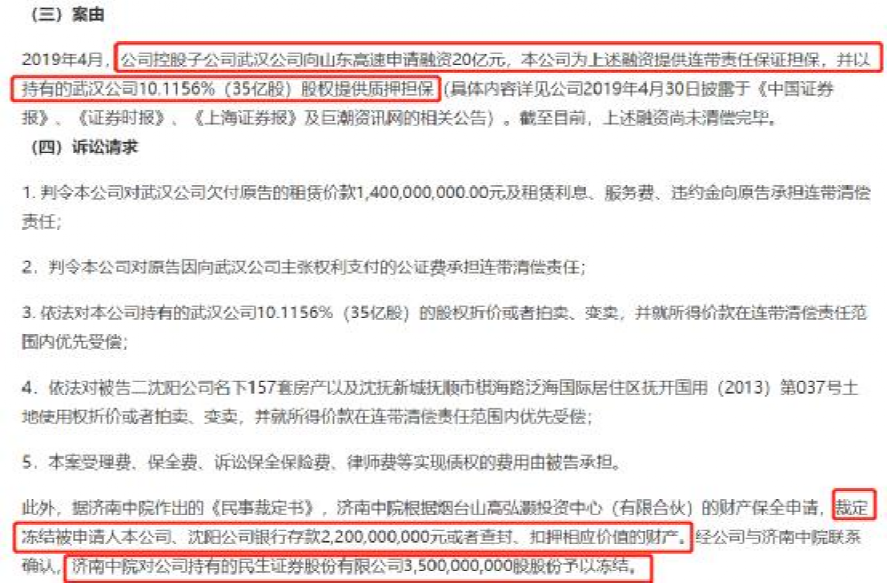 民生信托逾期兑付最新消息