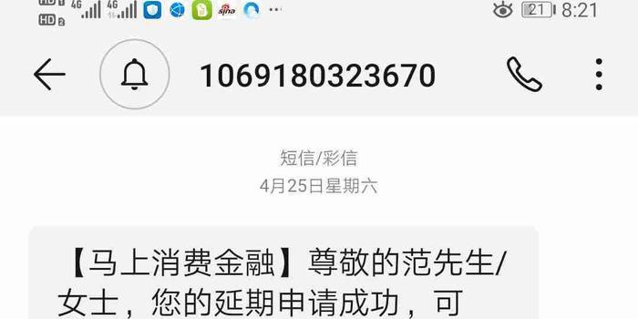 安逸花逾期一天催收要求还全款是真的吗，会产生逾期费用和后果吗？