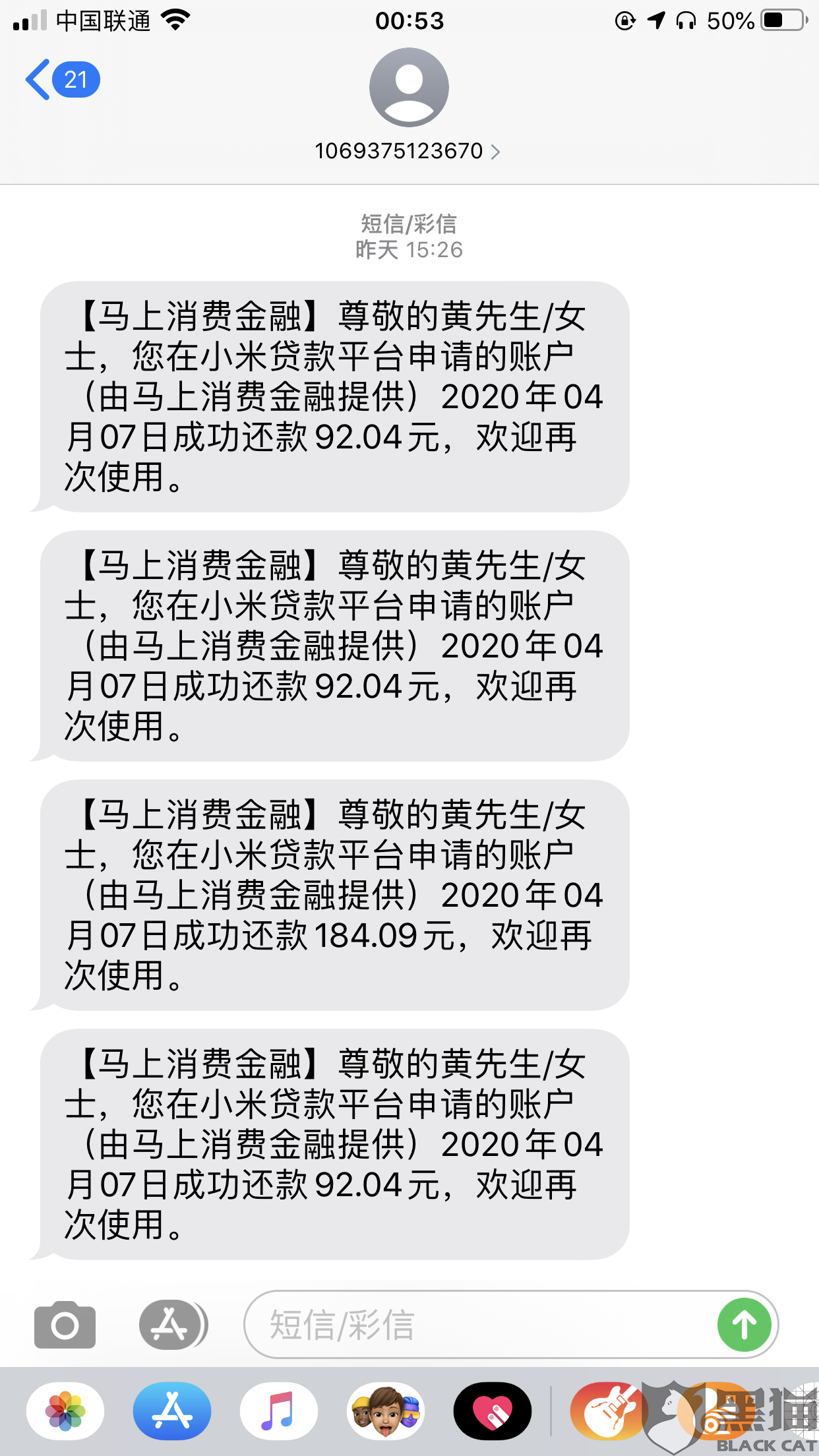 安逸花逾期一天催收要求还全款是真的吗，会产生逾期费用和后果吗？