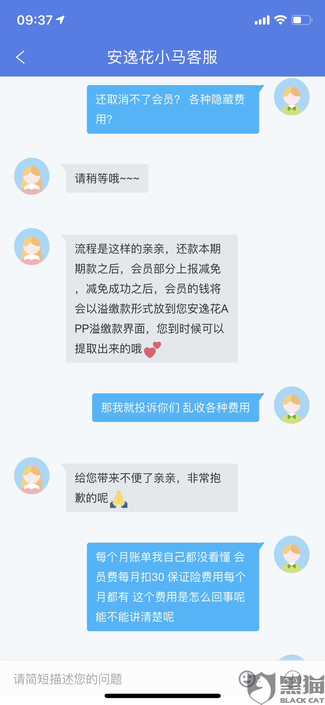 安逸花逾期一天催收不停，突然停止催收是怎么回事?