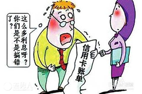 账单分期逾期利息怎么计算？