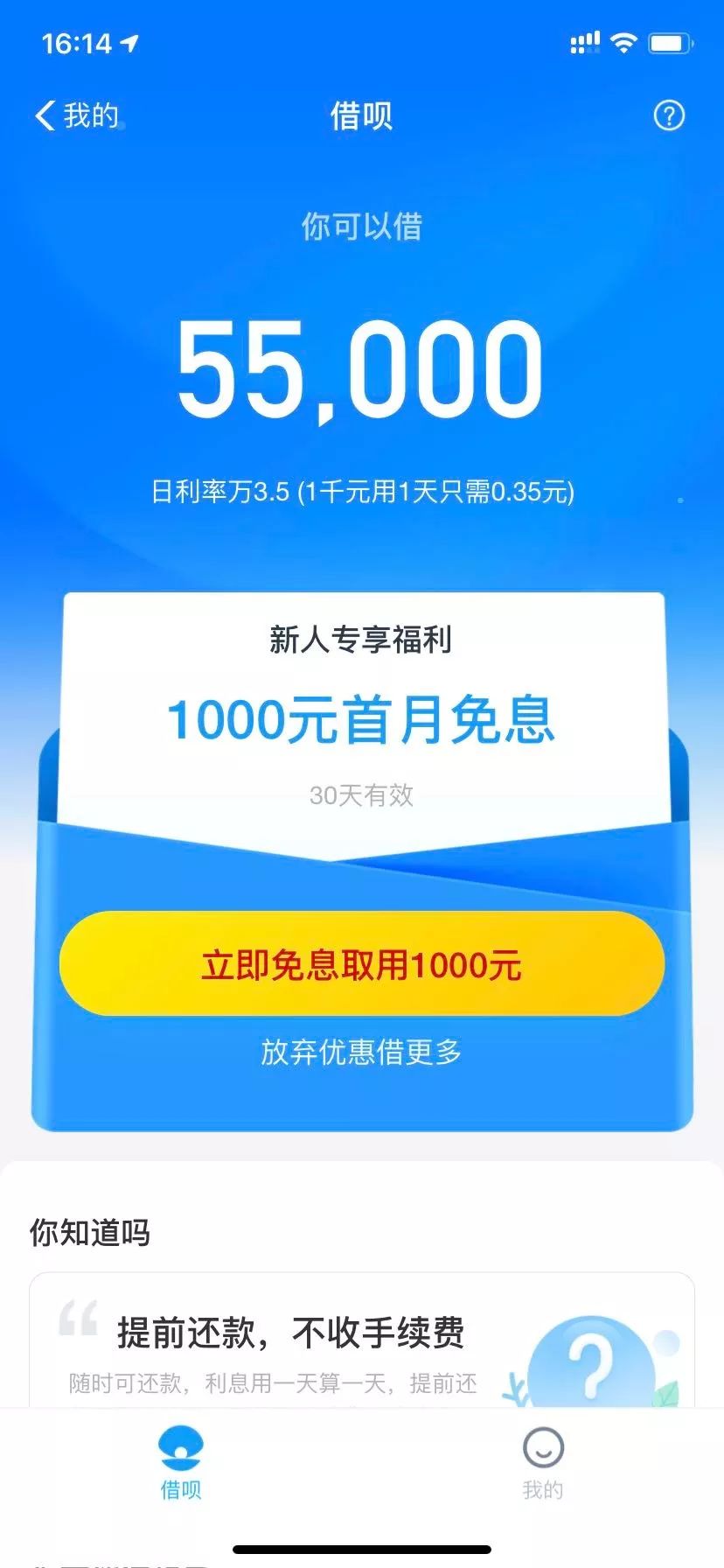 账单分期逾期利息怎么计算？