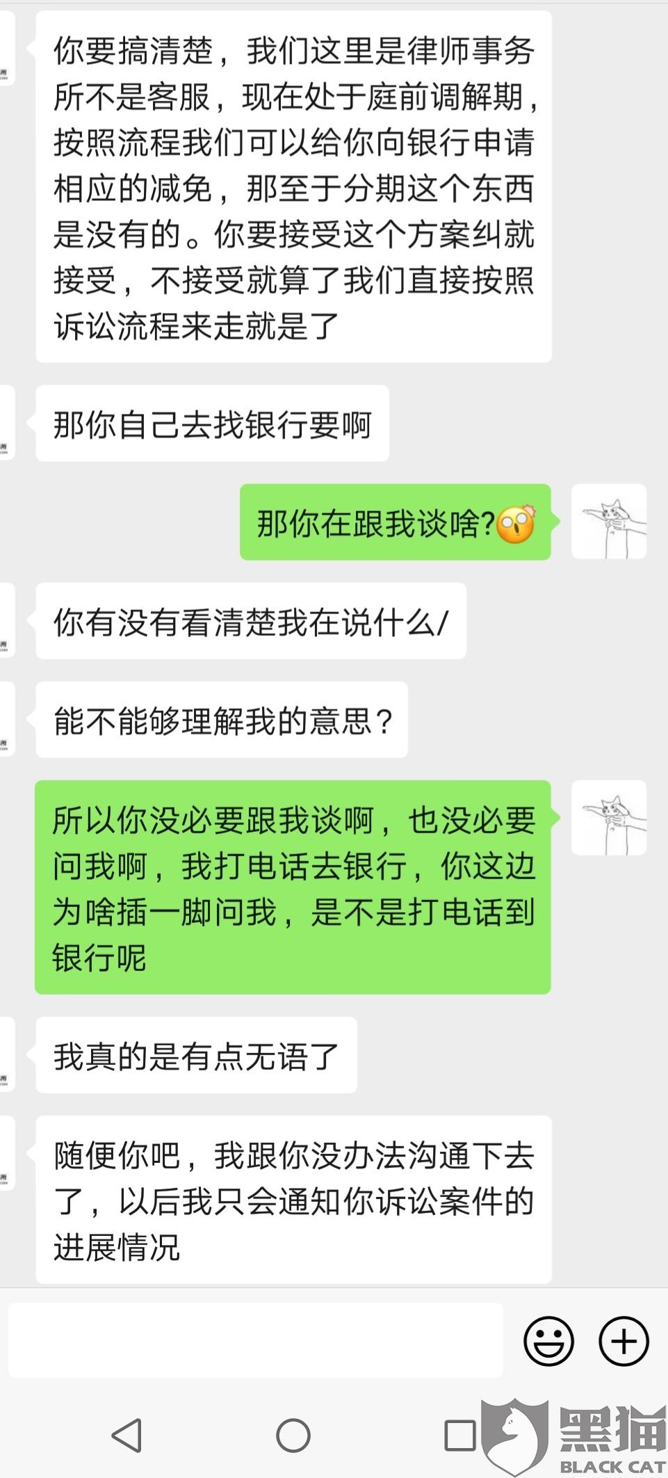 逾期账单分期在哪里查看与还款？