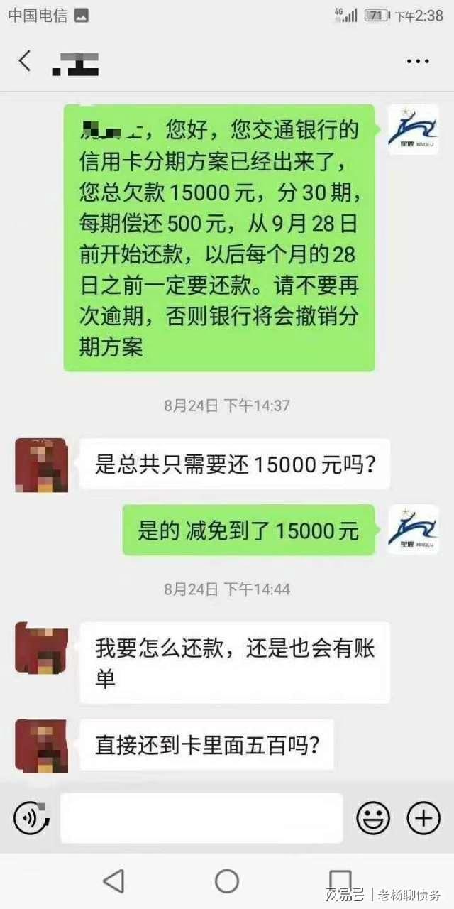 分期逾期短信内容