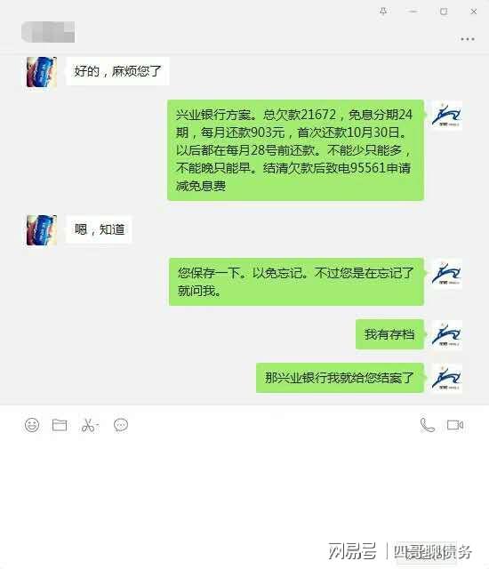 分期逾期短信内容