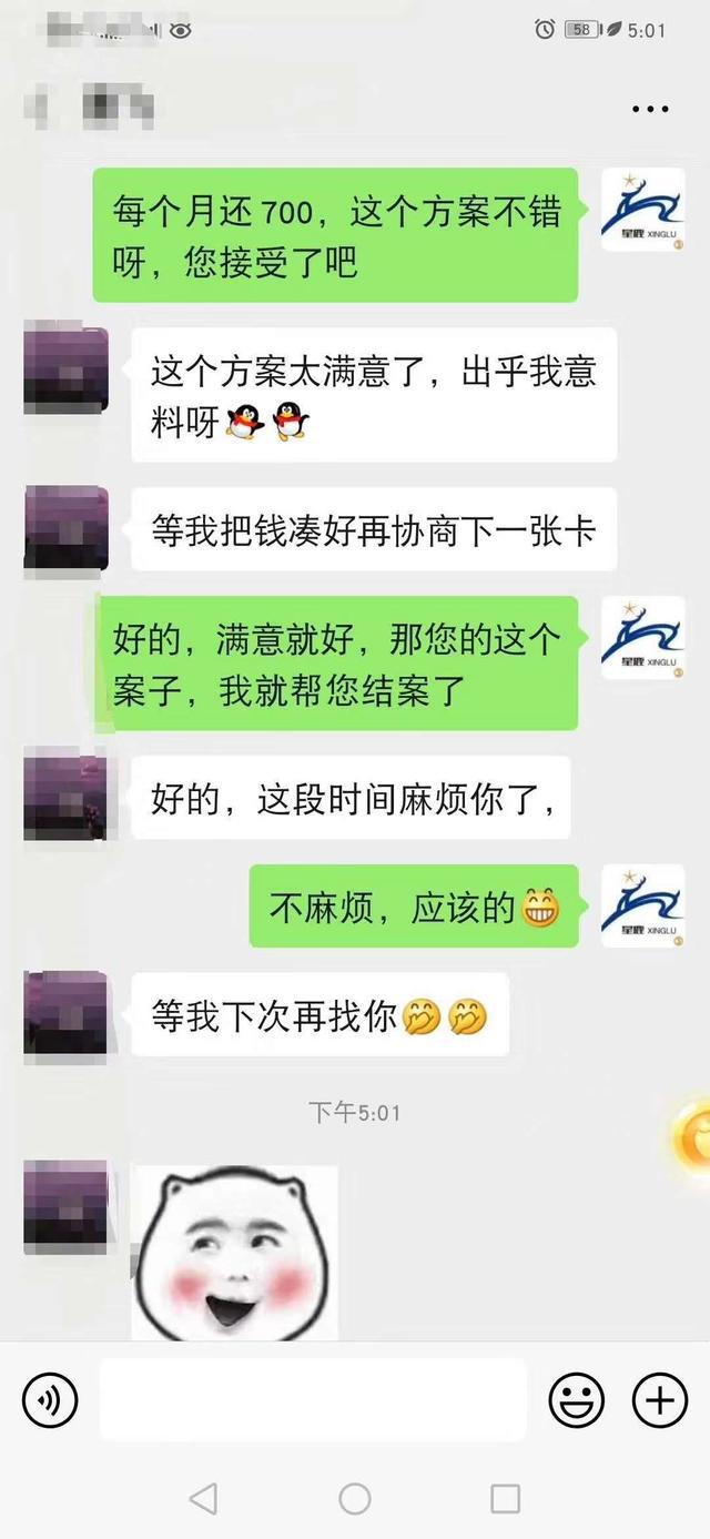分期逾期短信内容