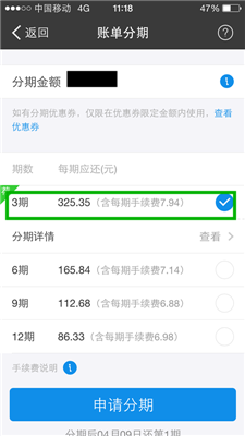 翼支付借钱可以期还款吗，期几天，怎么协商期还款？