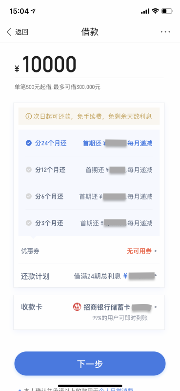 翼支付还款有宽限期吗，额度恢复时间和限额处理