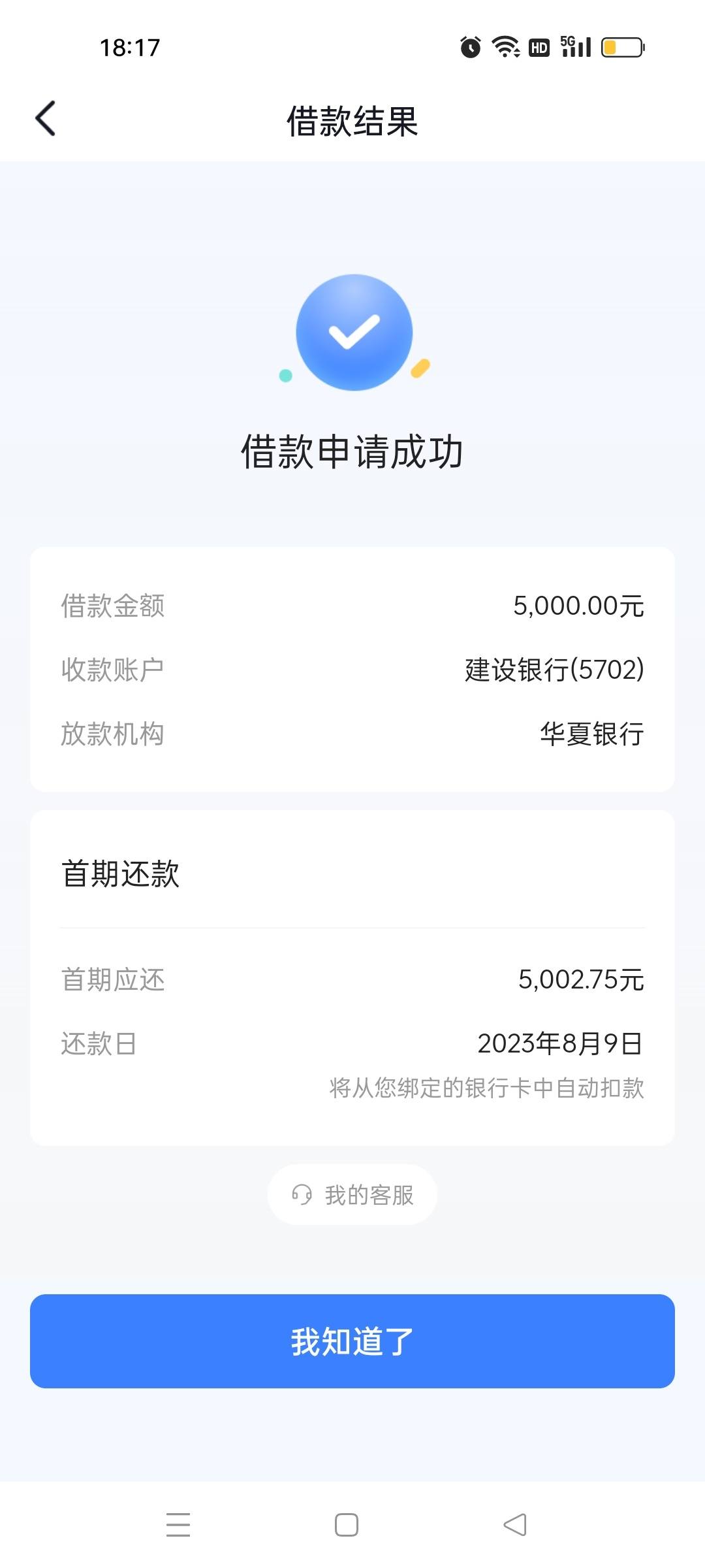 抖音月付逾期一个月会怎么样，逾期一个月内算严重吗?