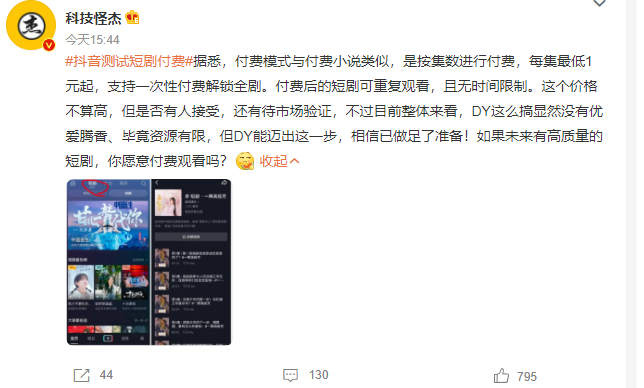 抖音月付逾期一个月会怎么样，逾期一个月内算严重吗?