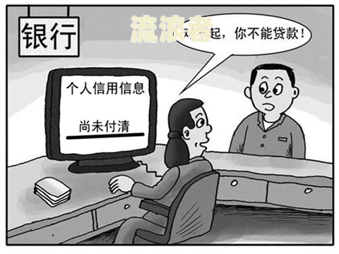 二年前有逾期可以贷款不买房吗？