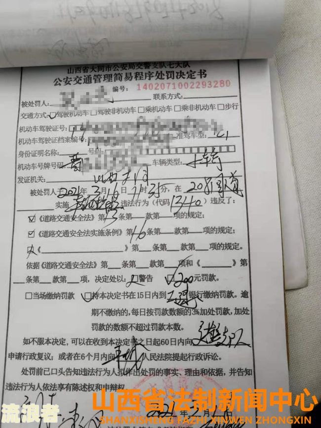 机动车逾期未年检代码