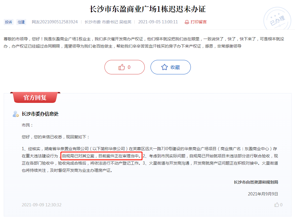 逾期未检验的违法代码处理及查询，违法代码6031是多少？