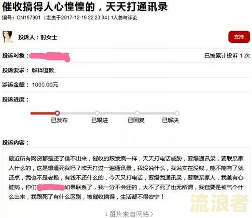 网贷逾期高风险部门电话是真的吗知乎？