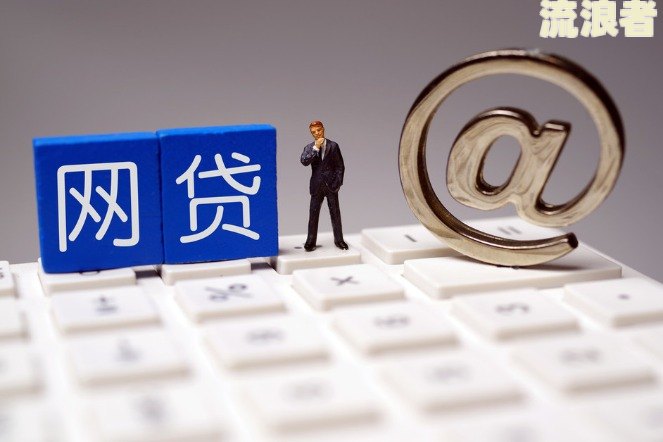 网贷逾期风控部门打来的电话：接听与应对方法