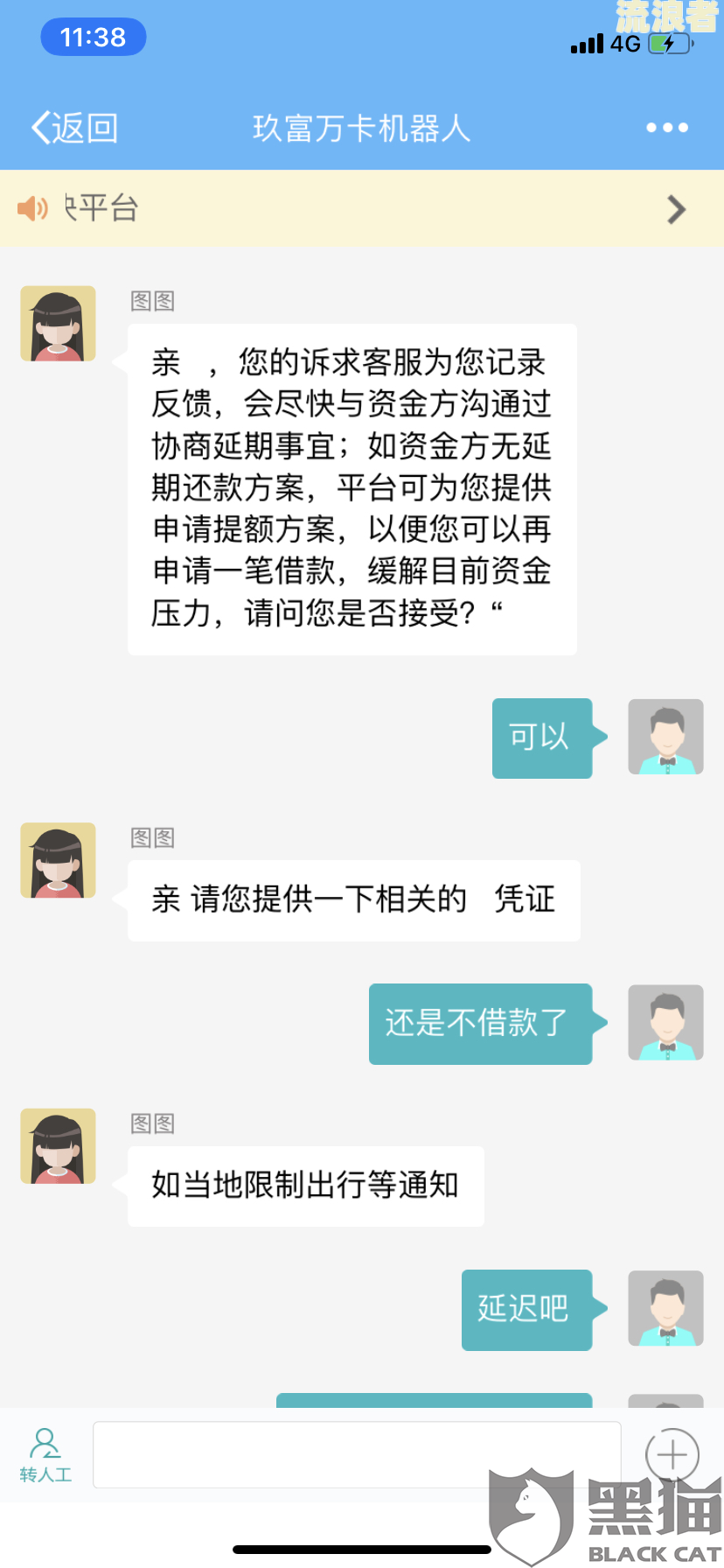 网贷逾期有人打电话说要来调查是真的吗