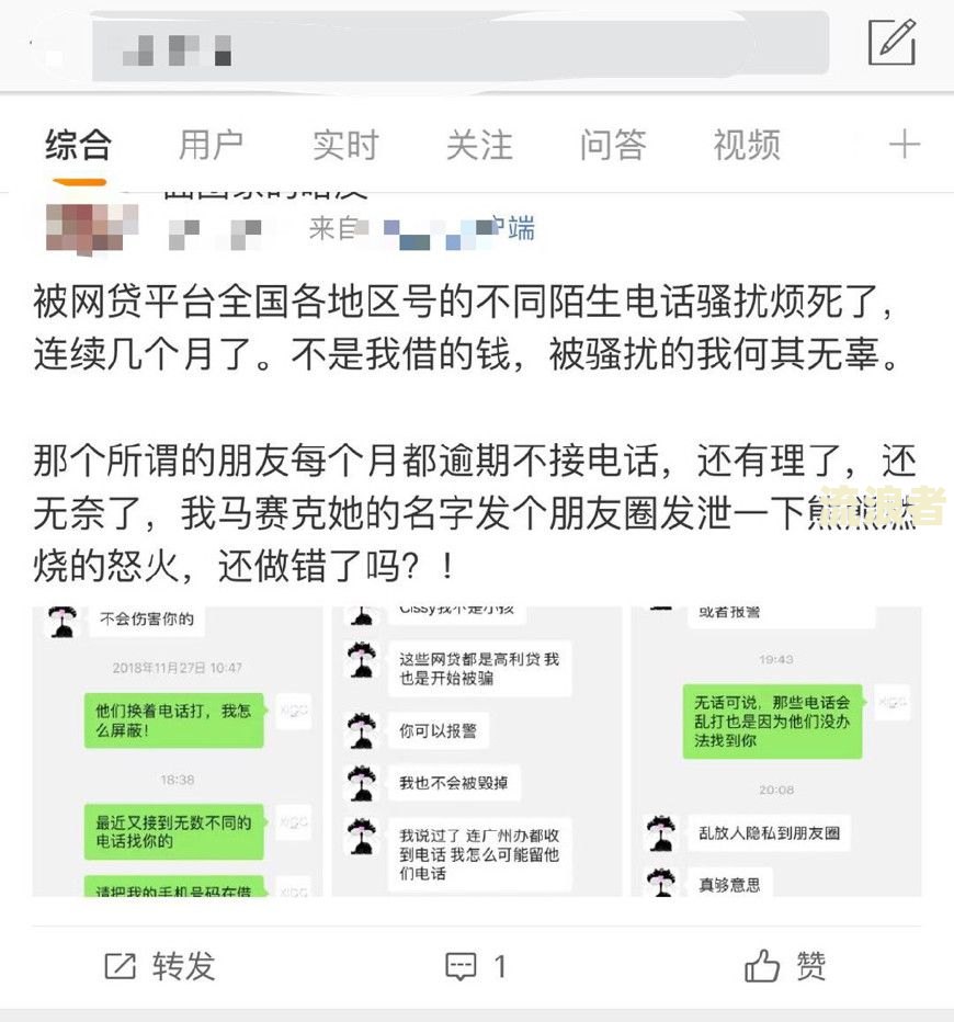 网贷逾期有人打电话说要来调查是真的吗