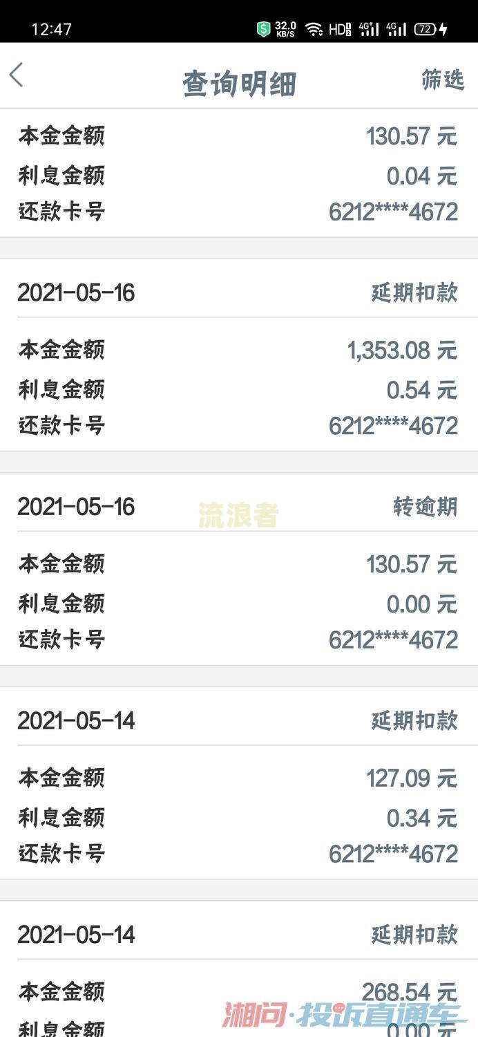 融逾期会上征信吗，怎么办？