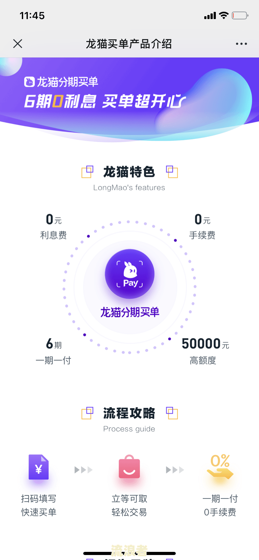 融逾期会上征信吗，怎么办？