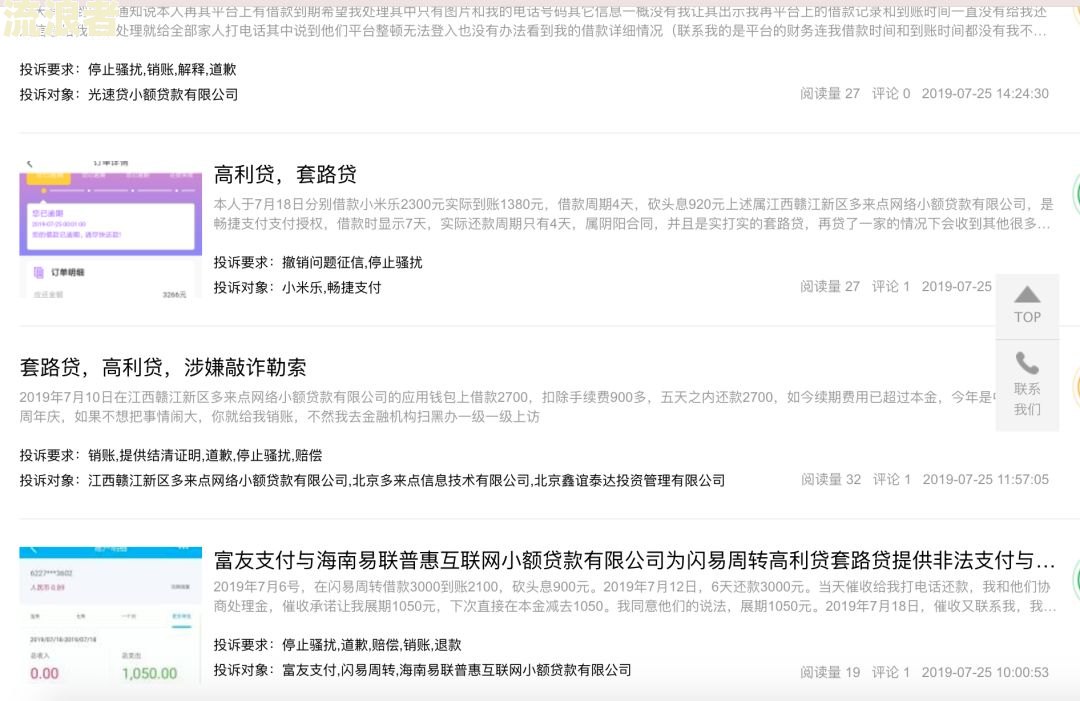 融逾期后多久恢复借款记录和业务？