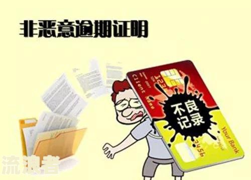逾期半个月了老不接电话行吗，还会上征信吗，会联系家人吗，说我恶意拖欠怎么办，逾期两个月打电话不接会怎么样