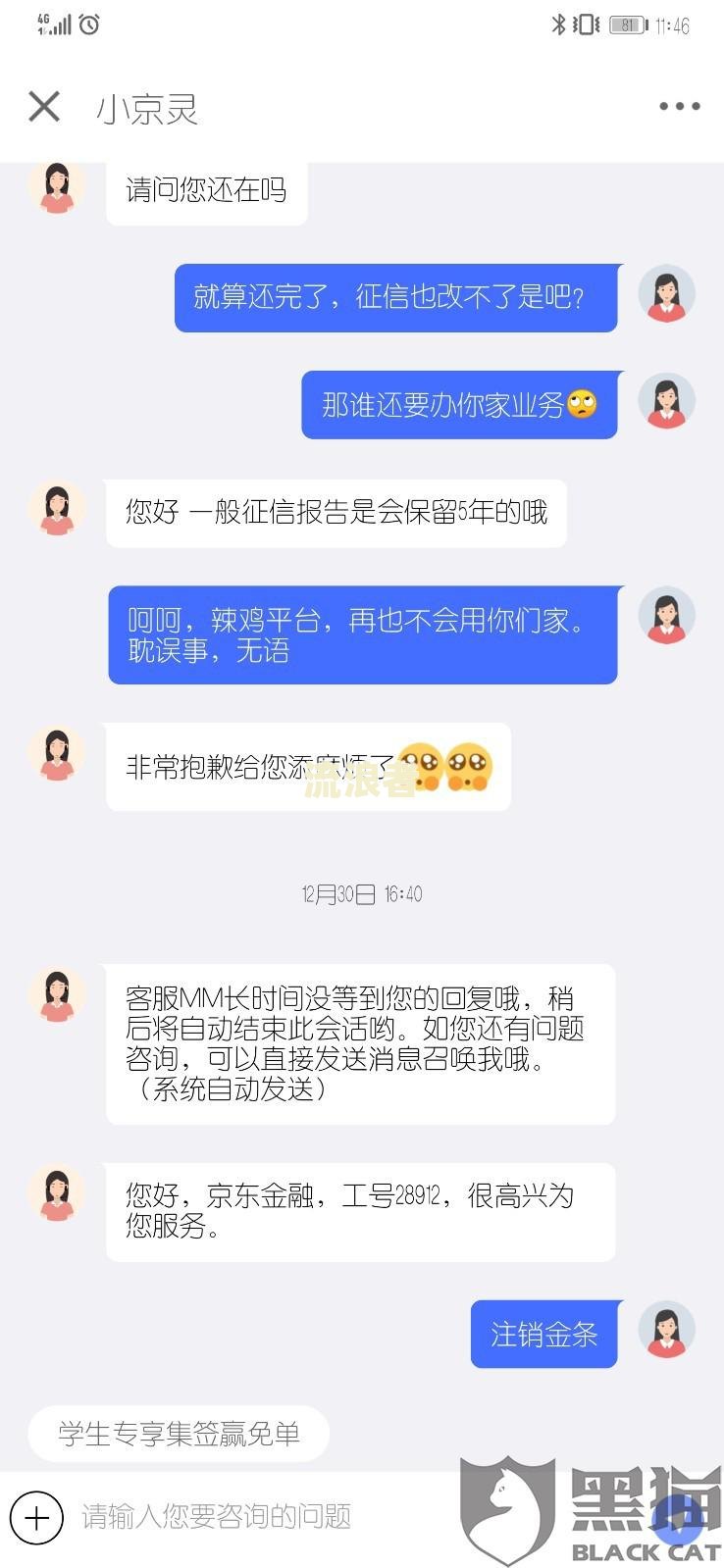 逾期半个月了老不接电话行吗，还会上征信吗，会联系家人吗，说我恶意拖欠怎么办，逾期两个月打电话不接会怎么样
