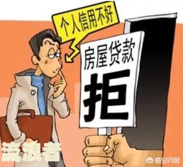逾期能买房吗，安全有影响吗？