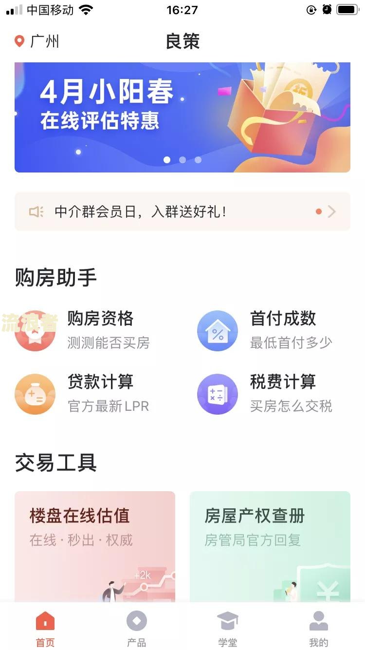逾期影响贷款买房吗？
