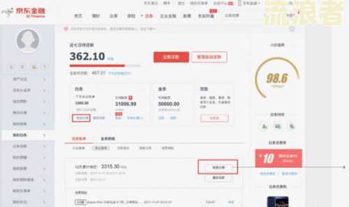 逾期还能在京东上面买手机吗，是否安全？
