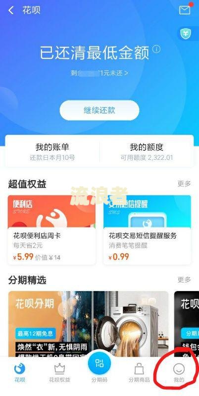逾期还能在京东上面买手机吗，是否安全？