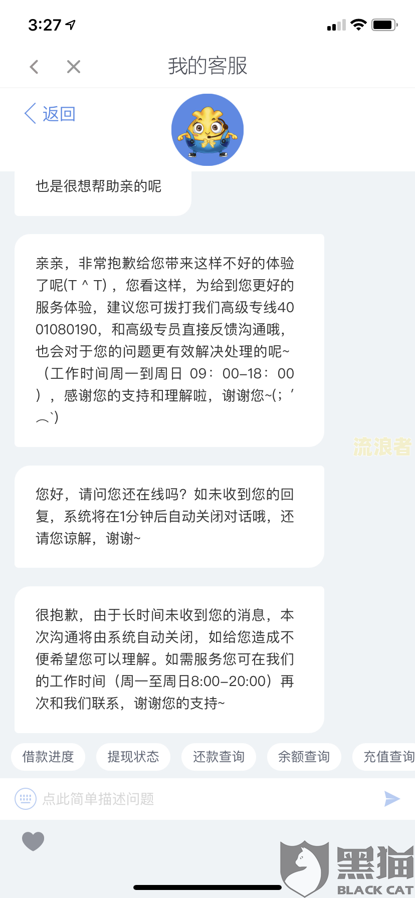 逾期可以申请免息吗，还款安全吗？
