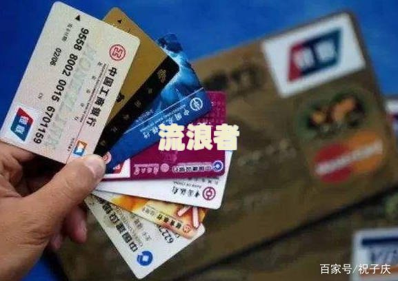 欠信用卡和支付宝的钱不还会有什么后果？