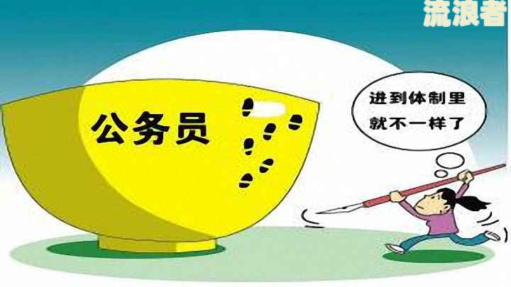 3年前逾期影响事业单位考试吗?怎么办?逾期三年能考公务员吗?