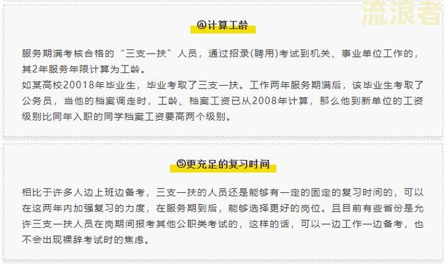 逾期三年能考公务员吗