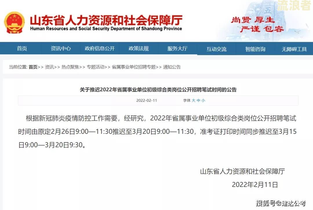 逾期对考事业单位有影响吗，怎么办？