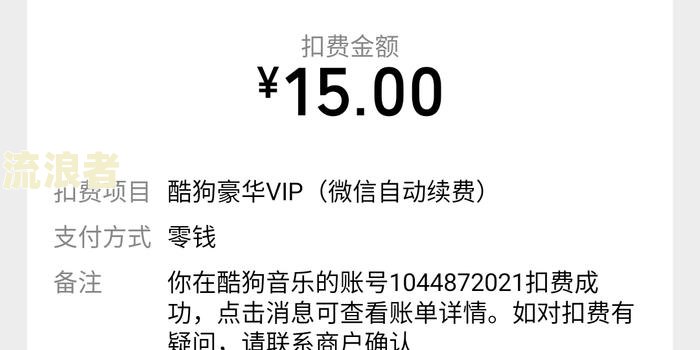 逾期被关注了多久会被取消