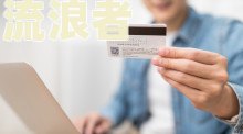 逾期被关注了多久会被取消