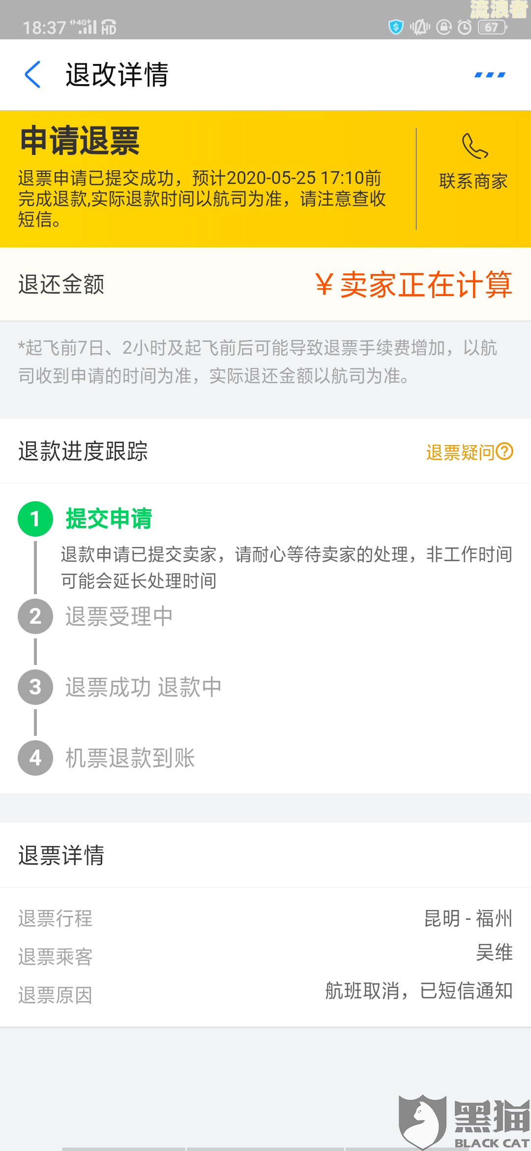 逾期被关注了多久会被取消