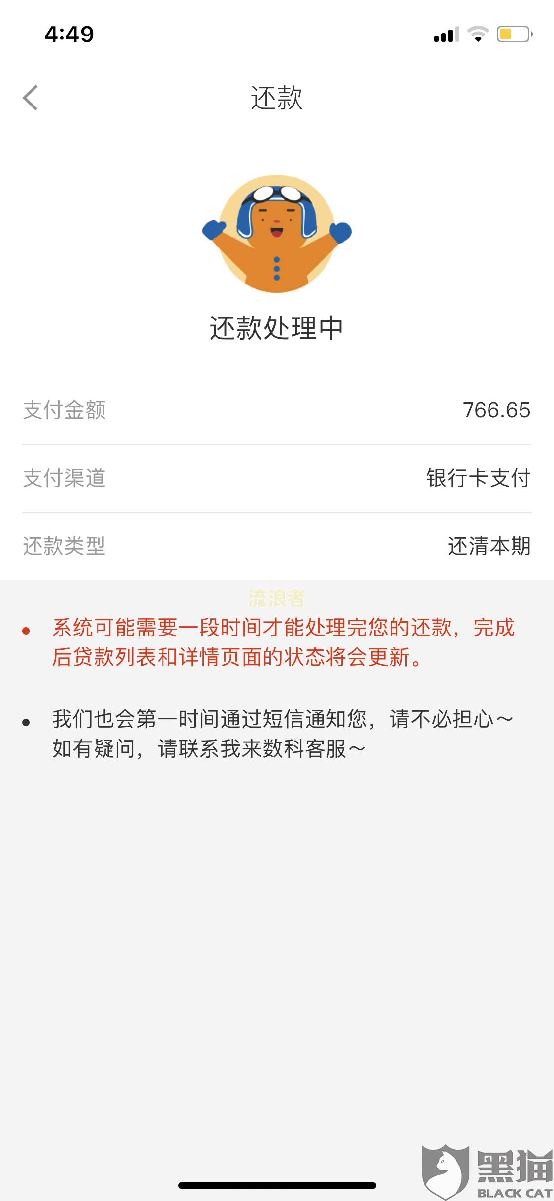 微粒贷逾期几天打电话给家人解决逾期问题