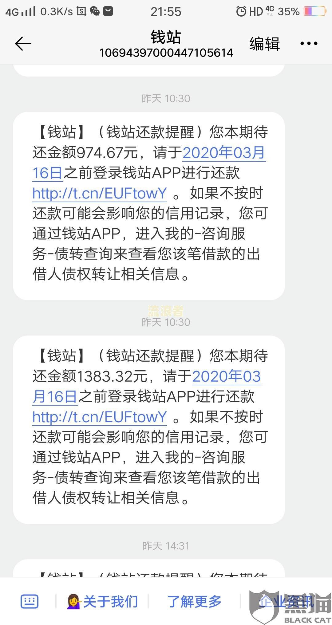 微粒贷逾期几天打电话给家人解决逾期问题