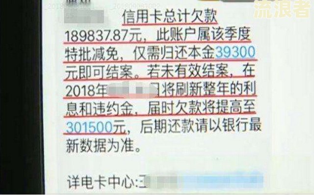微粒贷逾期几天打电话说要四点前还进去，五点必须还款