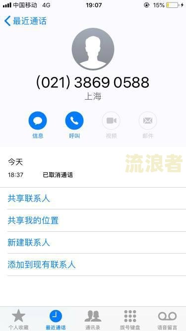 微粒贷逾期几天打电话过来的是机器人什么情况及相关解析