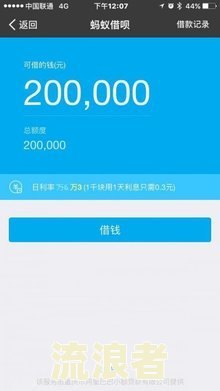 借呗逾期50天算久吗